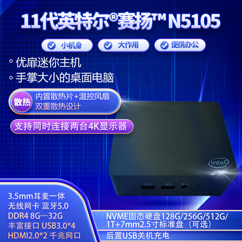 11N5105XC(j)ĺ4kykmini pc