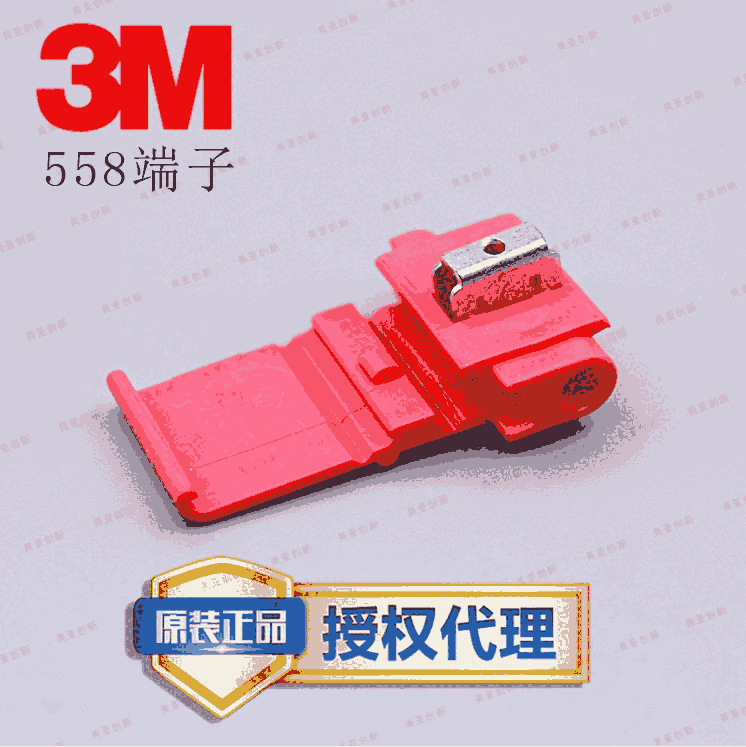 ԭSƷ(yng) 3M 558Ӿ F(xin)؛(dng)ɰl(f)