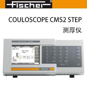 ϣFISCHER CMS2 STEP(k)y(c)x