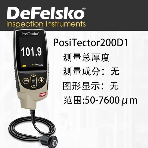 (gu)PosiTector200D1ͿӜy(c)x