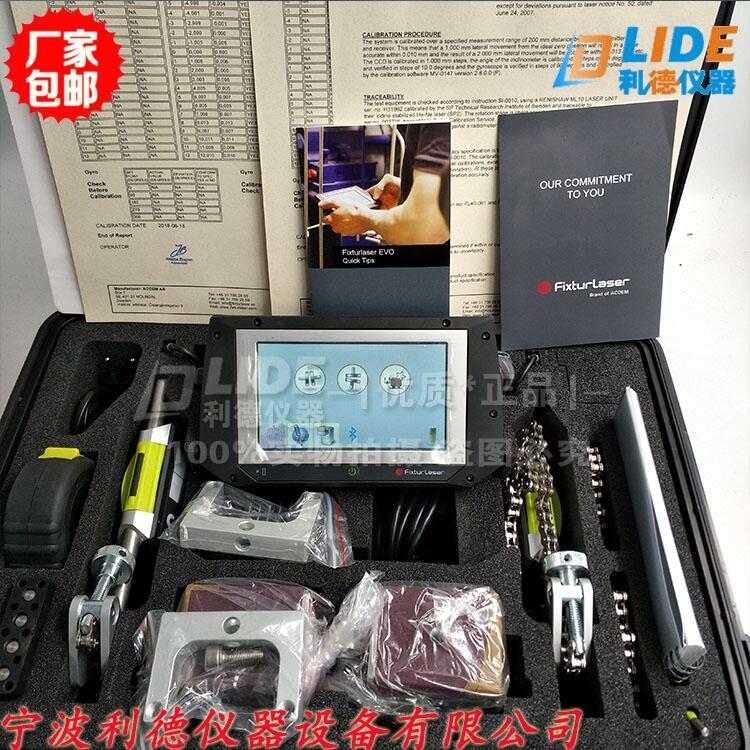 (yng)Fixturlaser EVO⌦(du)Ѓx x (jng)Nr(ji)
