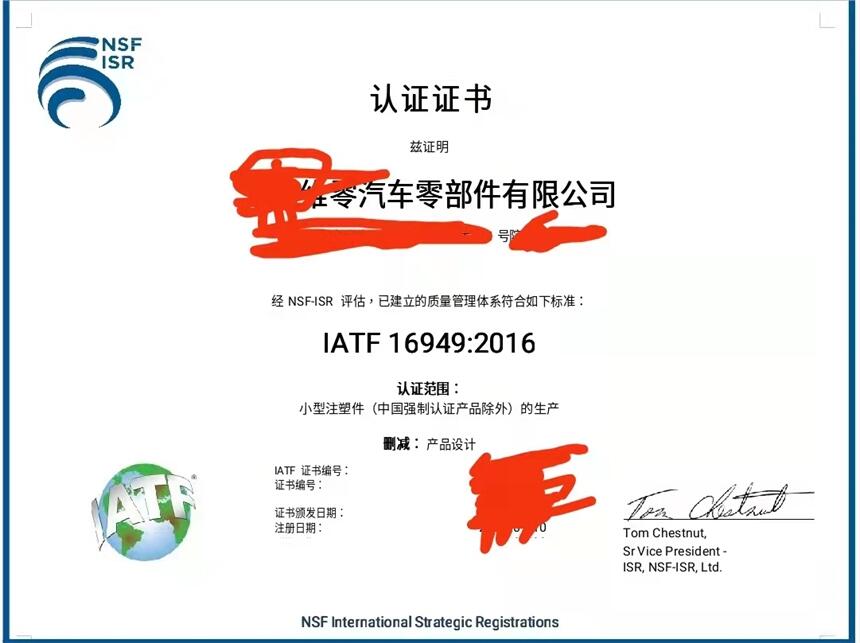ISO/TS16949܇ИI(y)|(zh)wϵJ(rn)Ck