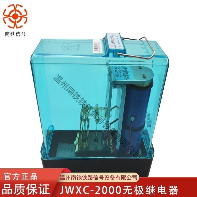 JWXC-2000  oO^ F̖ F·WУú䓏S