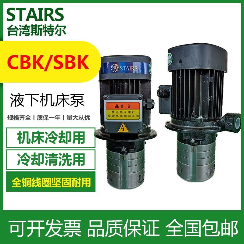 CBK2-50/3_˹ؠSTAIRSCѭh(hun)^V ˮ