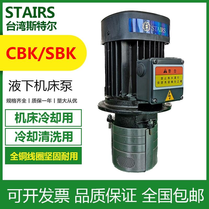 CBK2-40/4_˹ؠSTAIRSCӹI(y)мҺ^Vˮ