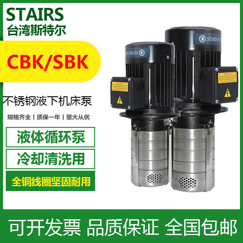 _STAIRS˹ؠʽҺˮCBK4-50/5CBK4-40/4Һͱ