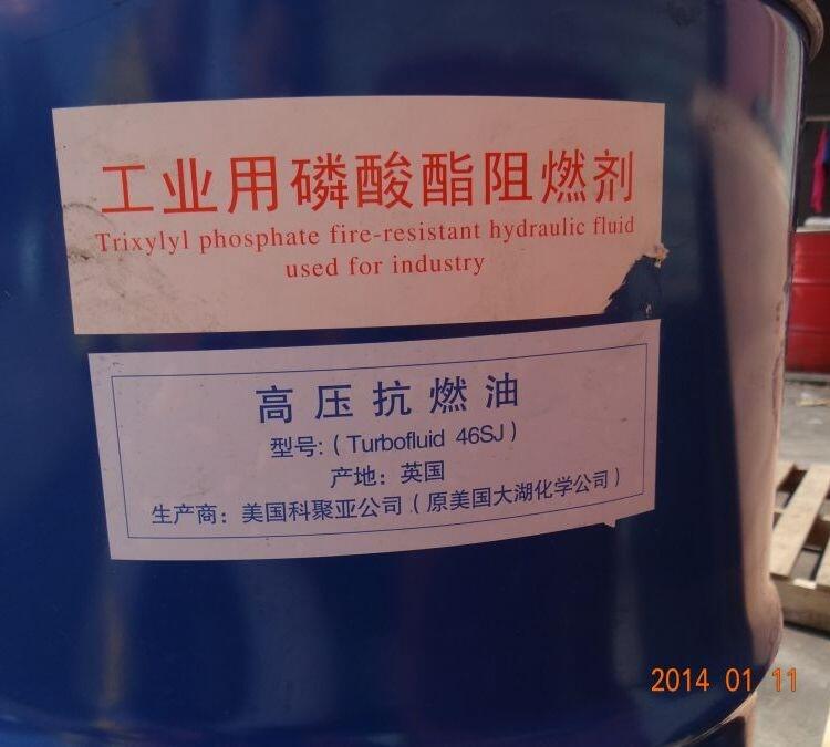 ԭSM(jn)ڿƾہurbofluid 46SJȼҺ