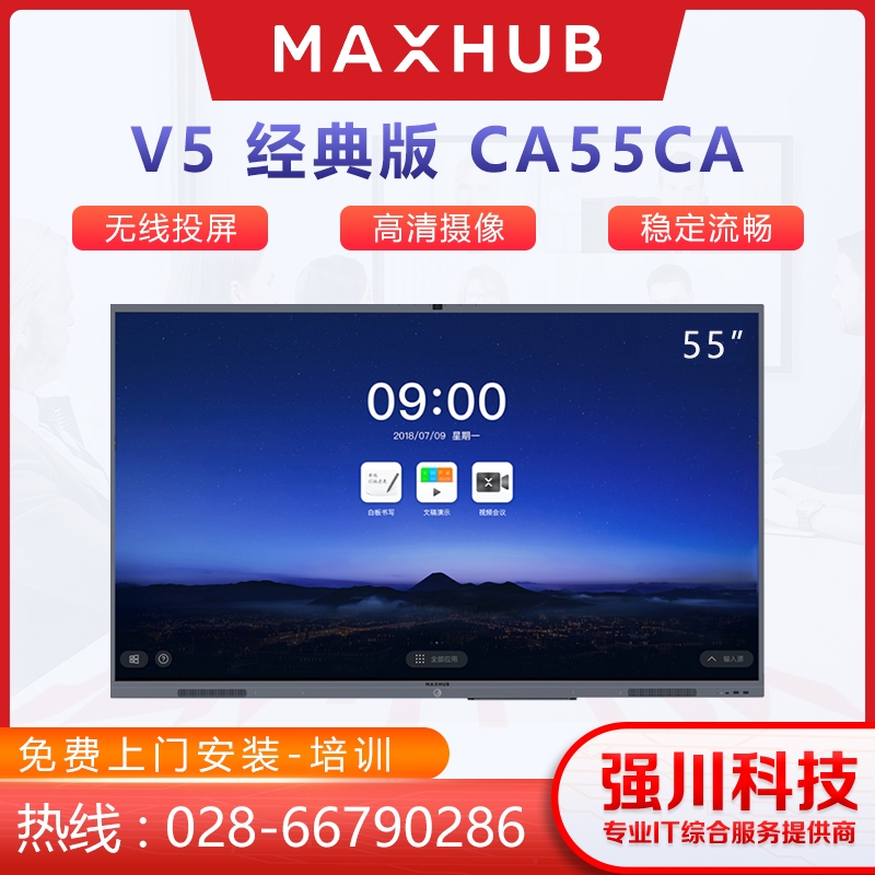 ɶMAXHUB(hu)hƽ忂-MAXHUB V5 55ӢCA55CA+i5(hu)hһwC(j)