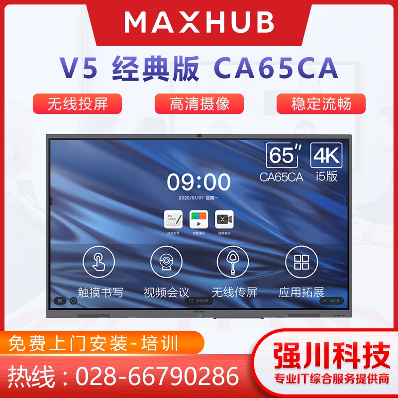 ɶMAXHUB-ɶMAXHUB(hu)hƽ彛(jng)NV5Ʒ65ӢCA65CAҕl(hu)h