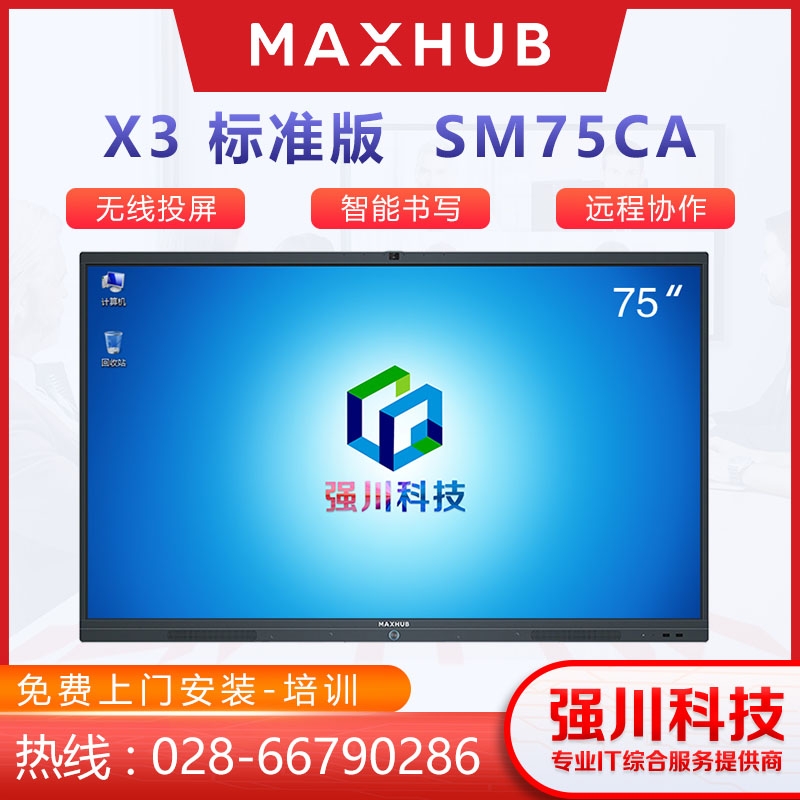 ĴɶMAXHUB(hu)hƽ忂_MAXHUB SM75CA 75|һwC(j)r(ji)