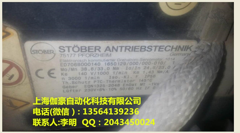 STOBERPH421F0050ME(PH401F0050M)늙C