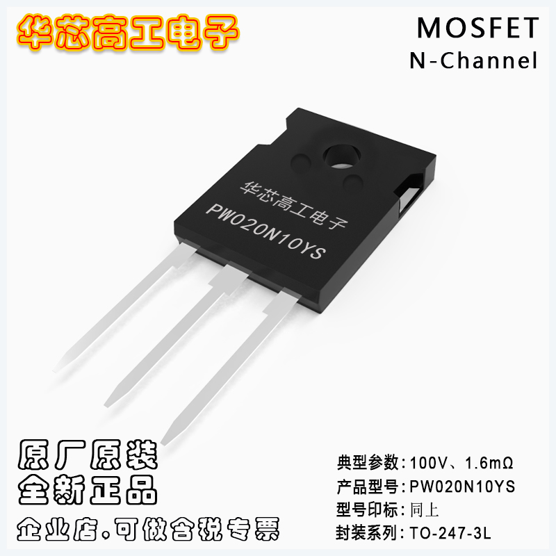 PW020N10YS е͉MOSFET(chng)Ч(yng) 311A 100V 1.6m ƽ