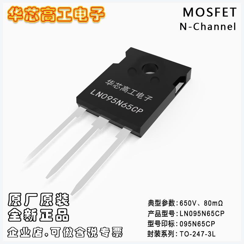 LN095N65CP ߉MOSFETЧ 27A 650V 80m ɽ/LRC