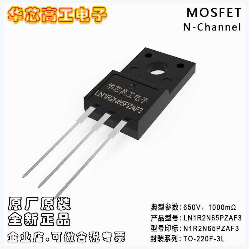 LN1R2N65PZAF3 ߉ЧMOSFET 4A 650V 1 o/LRC
