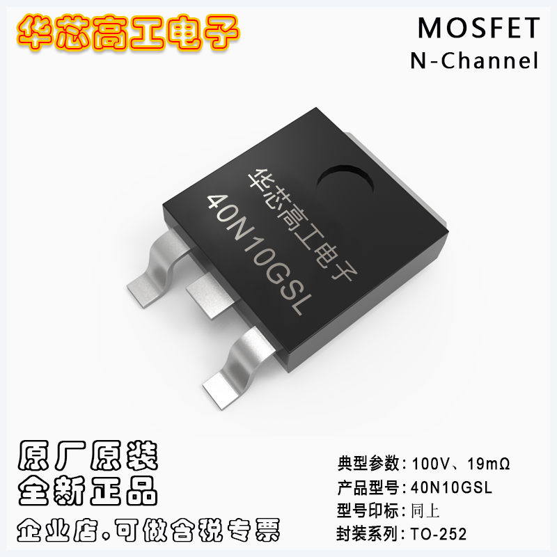 40N10GSL е͉Ч(yng)MOSFET 40A 100V 19m ƽ