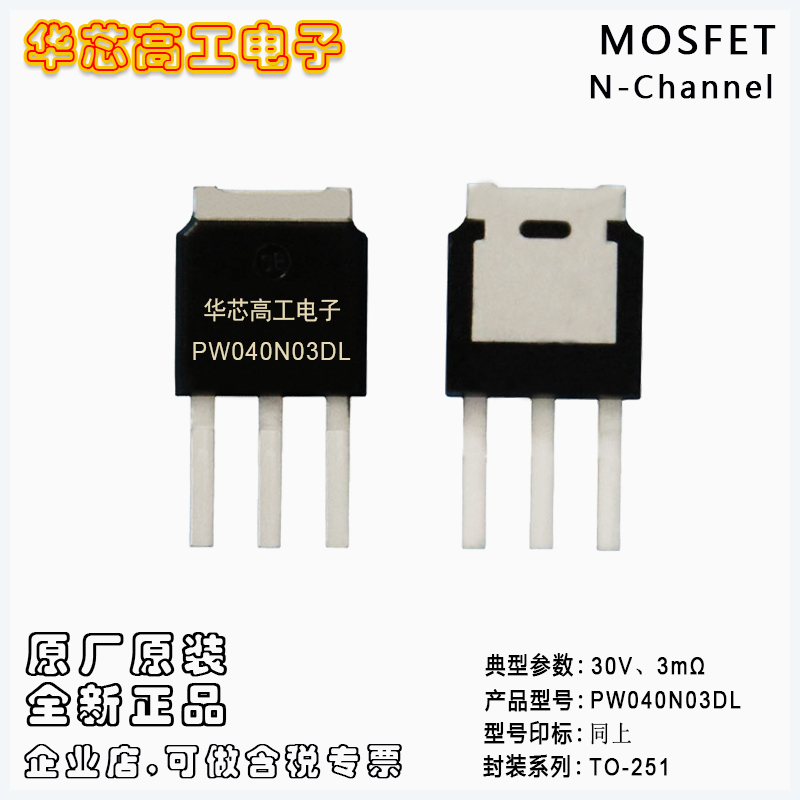 PW040N03DL Се͉(chng)Ч(yng)MOSFET 30V 80A 3m ƽ