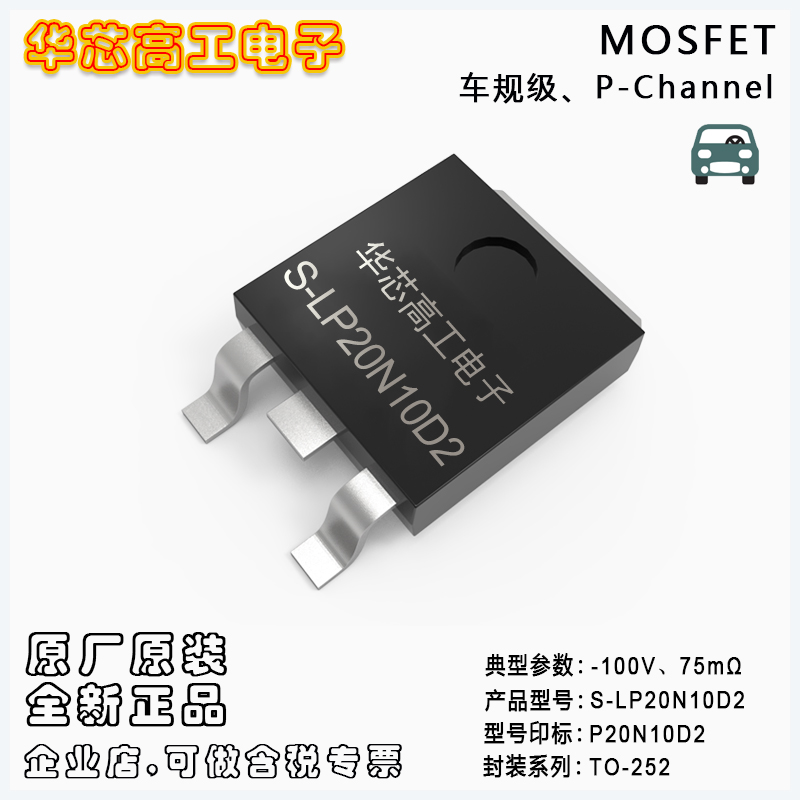S-LP20N10D2 ܇(ch)Ҏ(gu)(j)(chng)Ч(yng)MOSFET -100V -20A 75m LRC