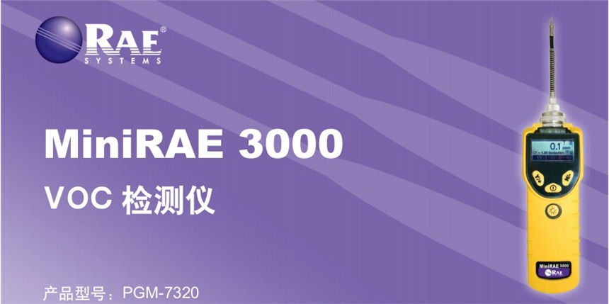 PGM-7320 VOCٙzy(c)x๦VOC(bo)x