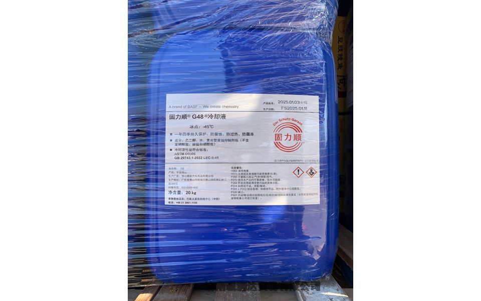 ˹?G48?sҺҺ͑ӆƷ,20Kg/Ͱ,c(din):-45棩