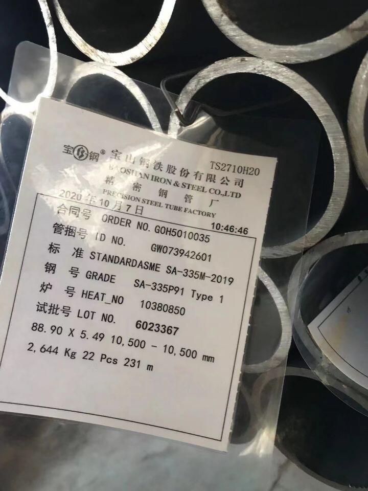 h(yun)ASTM A213 T91ϽT92ϽʯI(y)ù^ٟ偠t