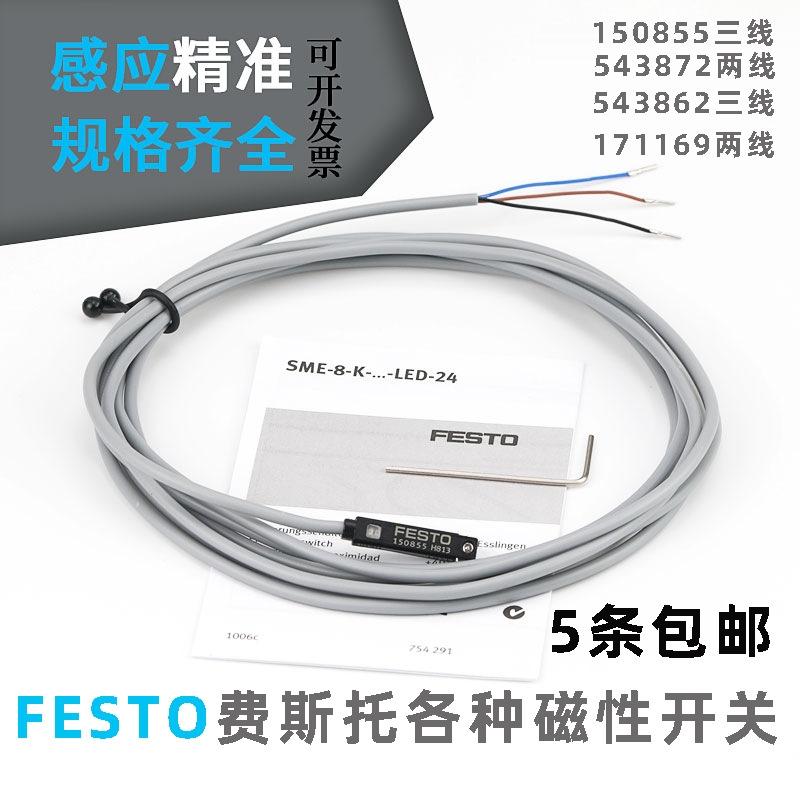 FESTOM(fi)˹иБ(yng)_P(gun)SME-8-K-LED-24  150855