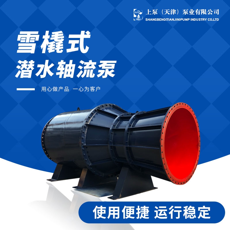 900QXB-125ѩʽˮSˮ(xing)Ŀ