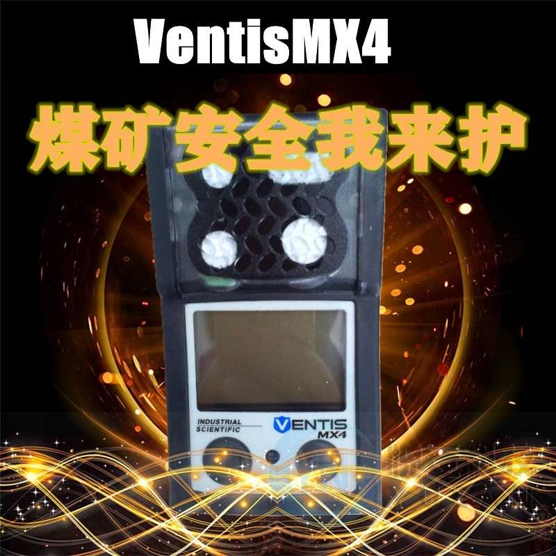 ɽ|^(q)Ӣ˼Ventis MX4yUɢʽĺһwzyx O2/CO/H2S/LEL
