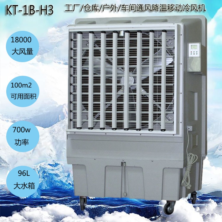 KT-1B-H3Ƅ(dng)ʽˮ{(dio)܇(ch)gL(fng)