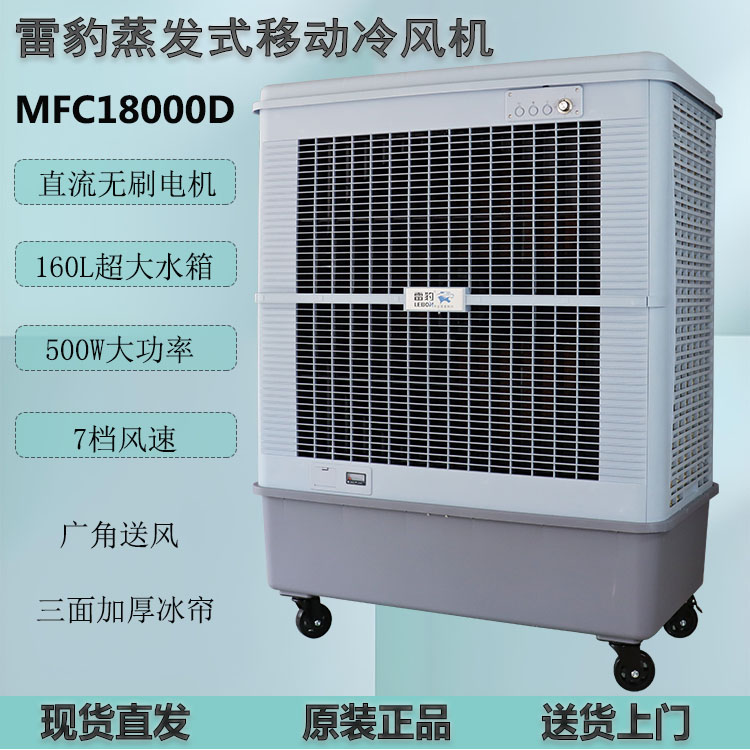 ױƄ(dng)I(y)L(fng)C(j)MFC18000D܇(ch)gˮL(fng)ȃr(ji)