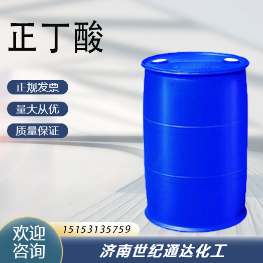 (gu)a(chn)პ(yu)(j)ƷCAS̖(ho)107-92-6