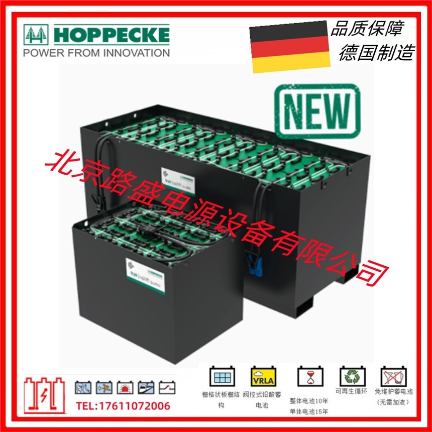 HOPPECKE늳6HPZS480ؐ˲܇(ch)늳48V480Ah