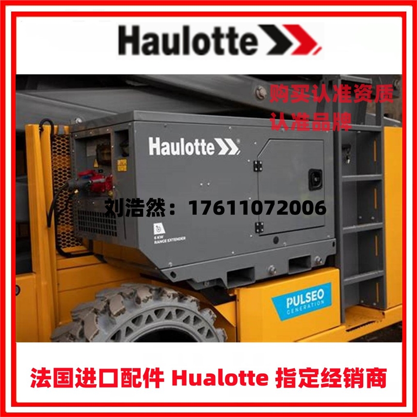 Haulotte늳2440208420 Star8 Star10 ߿I(y) 24v