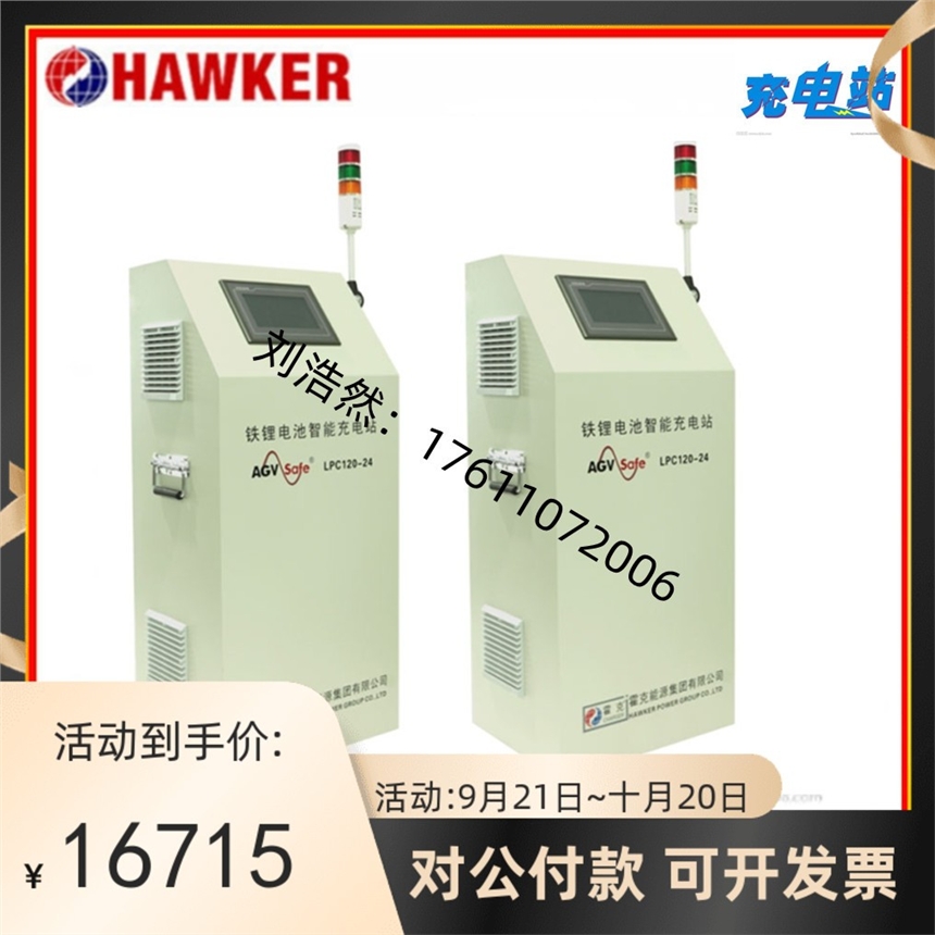 HAWKERܳվLPC150-48 48V150AF늳AGV늘