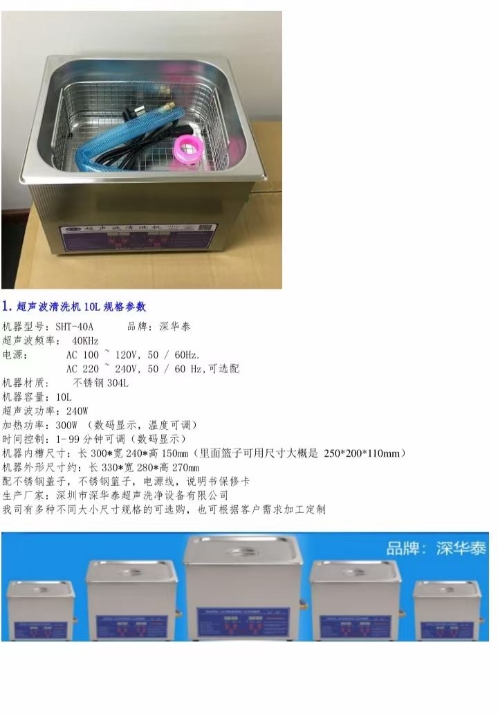 240W Ultrasonic Cleaner Digital 10LA̩ϴC(j)