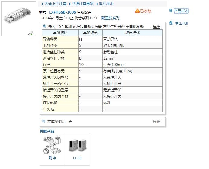 LX-112A-2BE-200S2وr