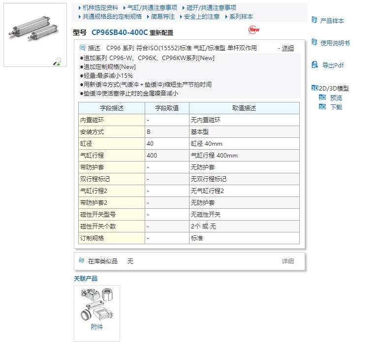 CP96SDB50-140وr