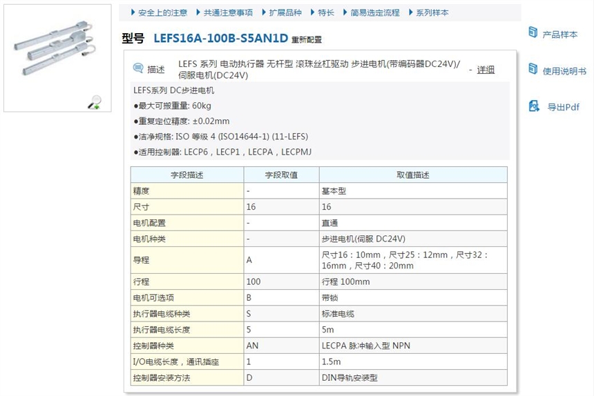 LEFS16A-200-R3AN1وr