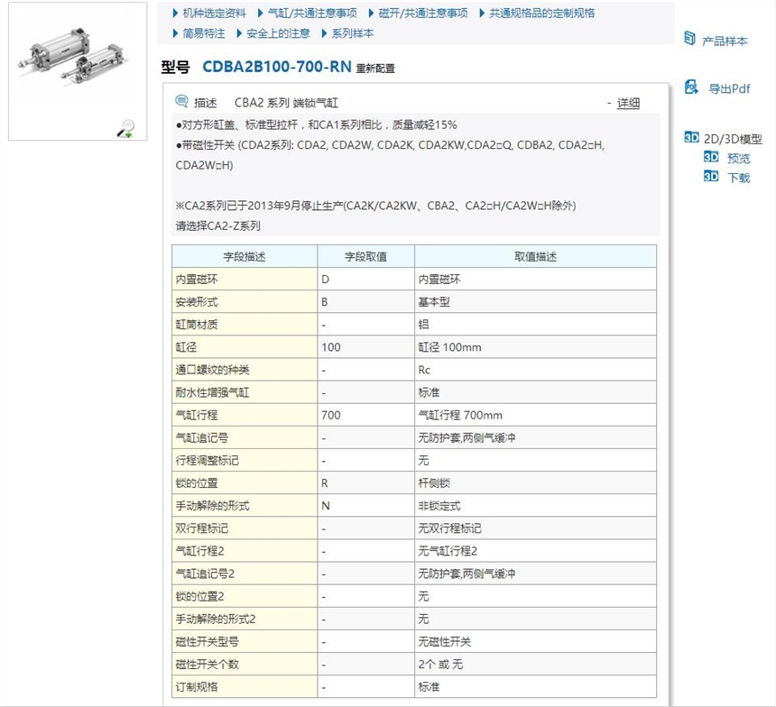 CDBG1DA32-200-RN-C73و(bo)r(ji)