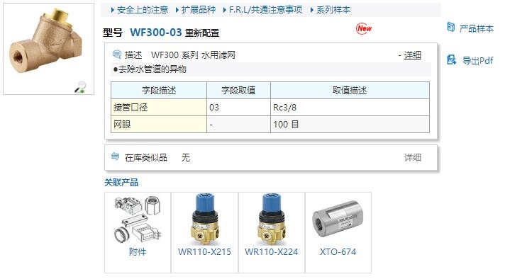 WF300-04و(bo)r(ji)
