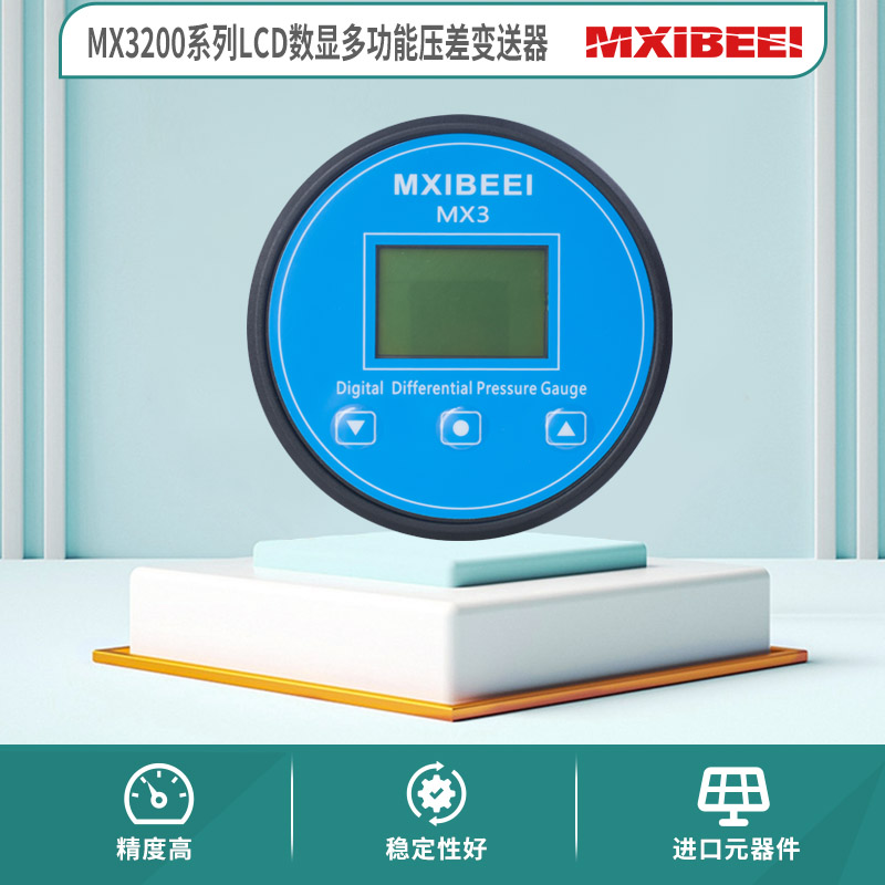 MX3200(sh)@΢ؓ(f)흍׃(sh)(yn)Ҕ(sh)Ӳ