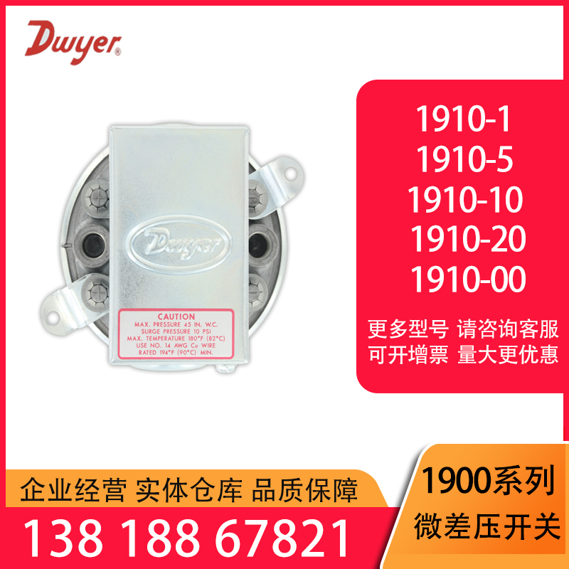 DWYER1900I(y)(j)_P(gun)1910-1/0/5/10/20/00΢_P(gun)