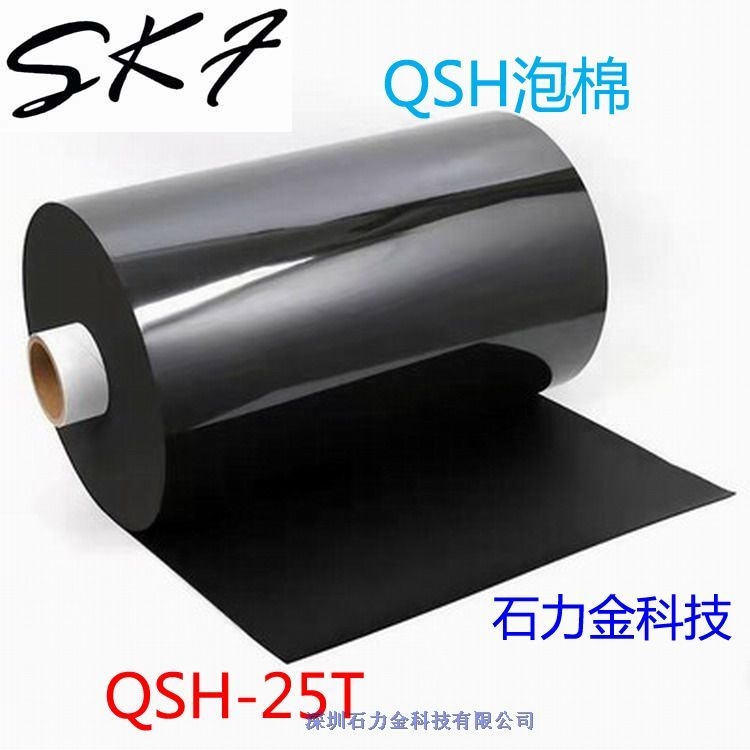 QSH-25Tһ͵׼ӹ
