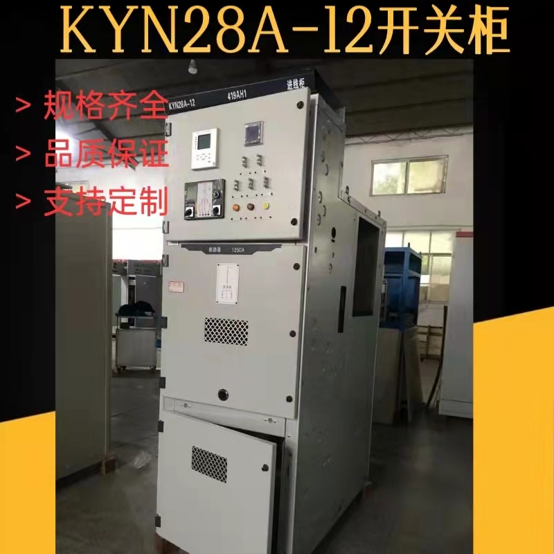 KYN28A-12ϵнzb_ʽ_PO
