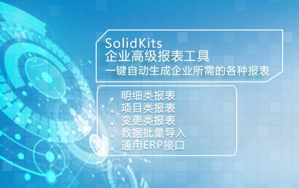 SOLIDWORKS(sh)O(sh)Ӌ(j)D(zhun)Qʽ Solidkits