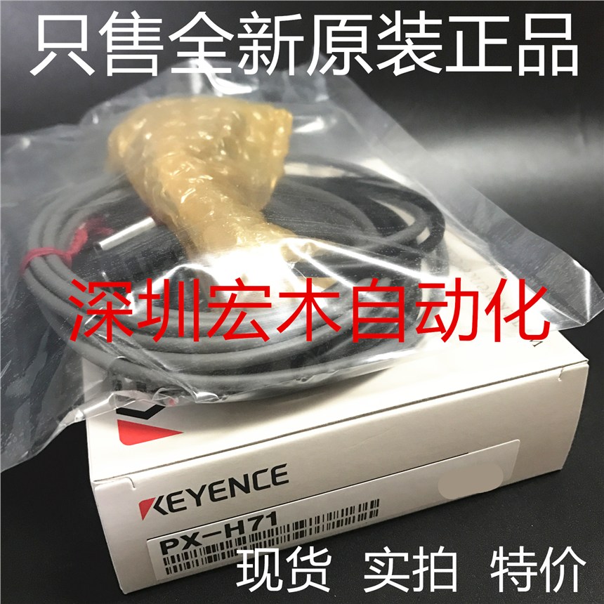 PX-H7ʿKEYENCEȫԭb