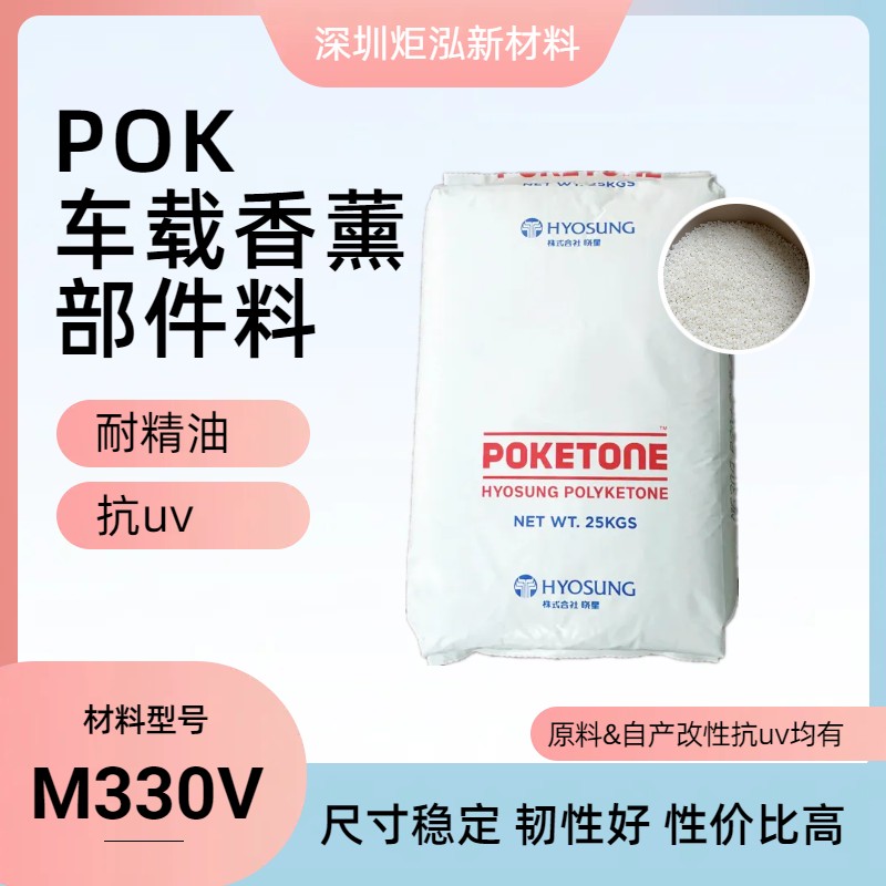 (yng)POK M330V⾀ ˮ񹤳