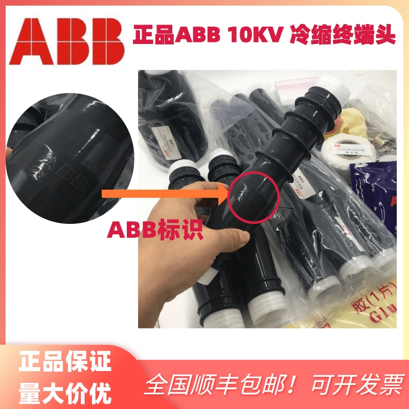 (yng)ABBs|K^CSTI122-3A 3*70-120