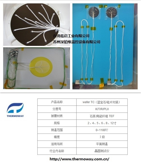 (yng) _ݿ THERMOWAY TC wafer{ʯƬ