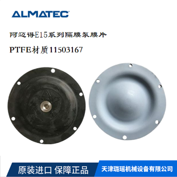 ALMATEC~E15ϵиĤÂ PTFE|(zh)ĤƬ11503167