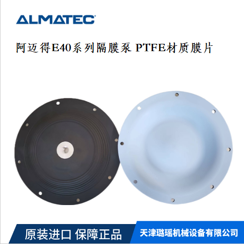 ALMATECӸĤÂ E40TTTĤĤƬ14003167